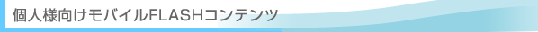 loCFLASHRec